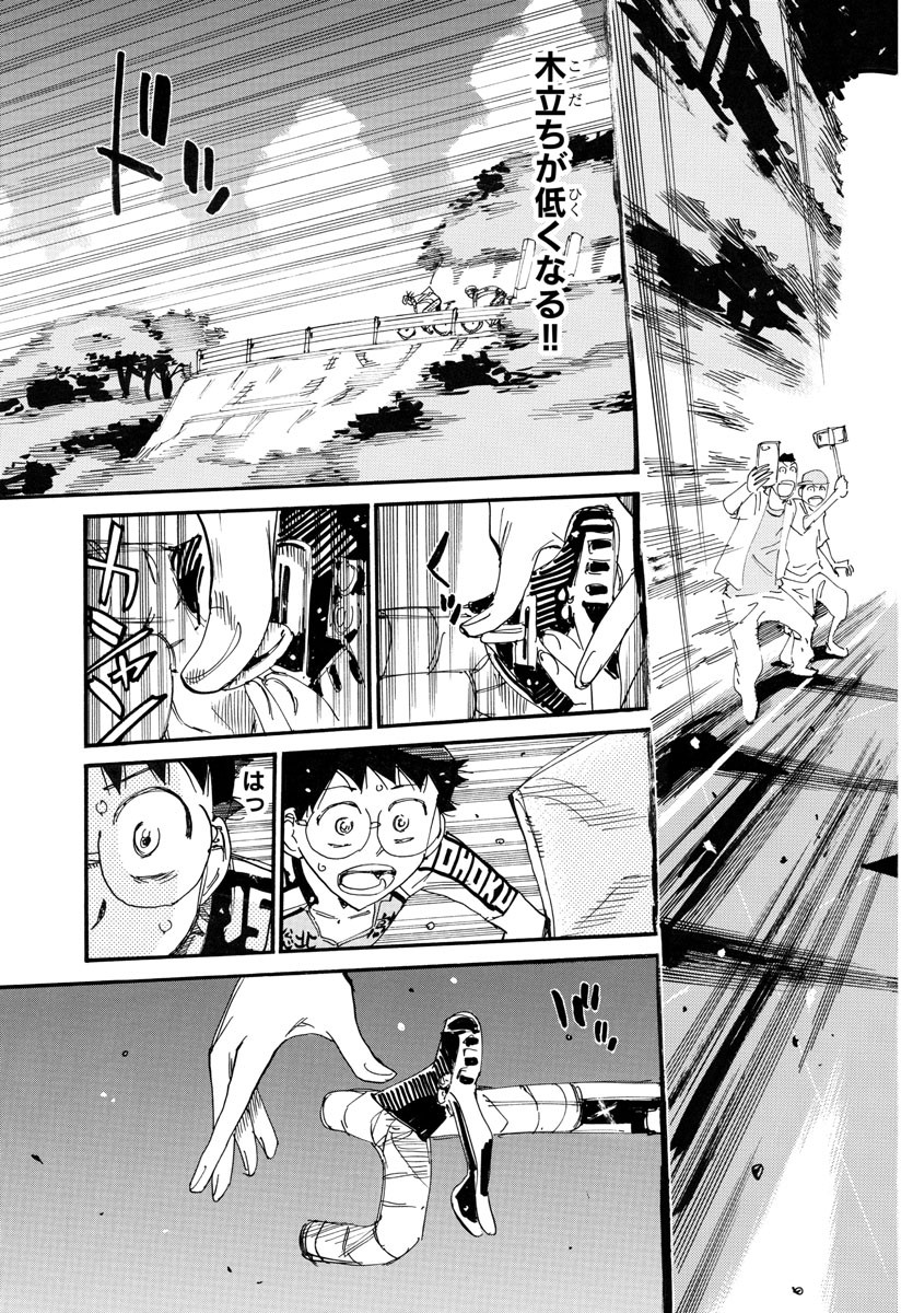 弱虫ペダル Chap 792 - Next Chap 793
