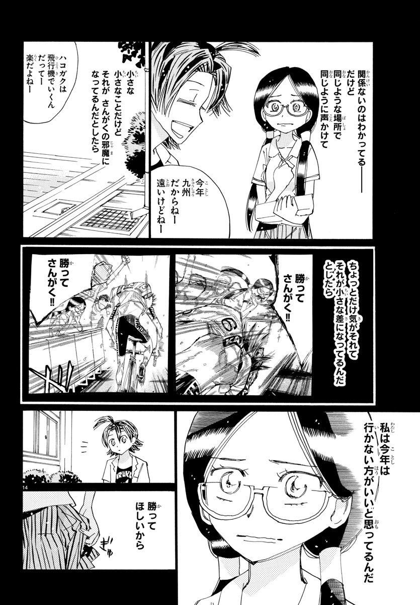 弱虫ペダル Chap 794 - Next Chap 795