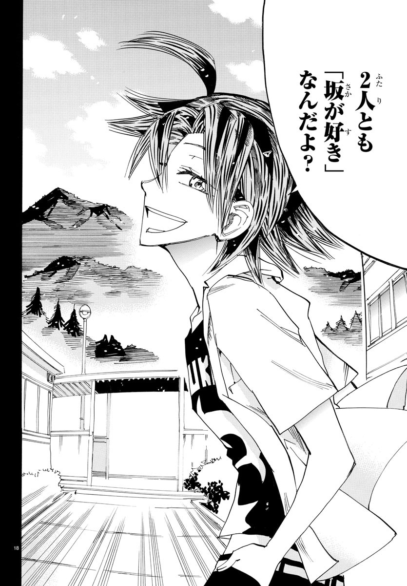 弱虫ペダル Chap 794 - Next Chap 795