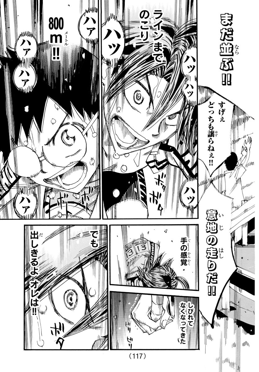 弱虫ペダル Chap 794 - Next Chap 795