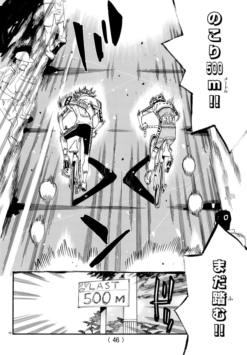 弱虫ペダル Chap 795 - Next Chap 796