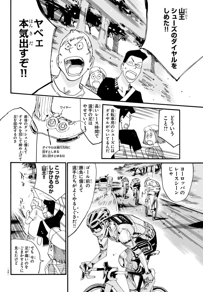 弱虫ペダル Chap 795 - Next Chap 796
