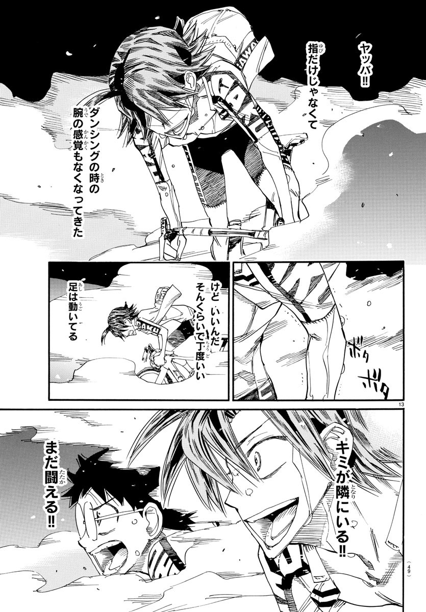 弱虫ペダル Chap 795 - Next Chap 796