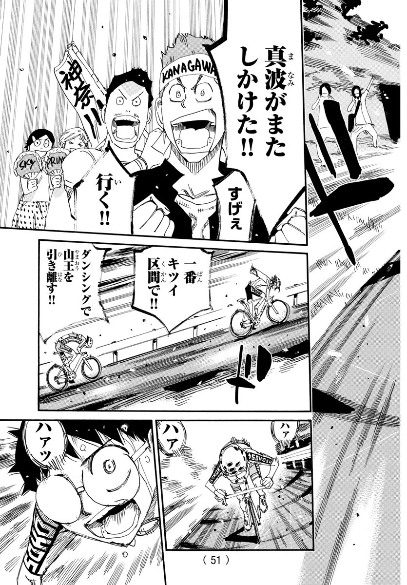 弱虫ペダル Chap 795 - Next Chap 796