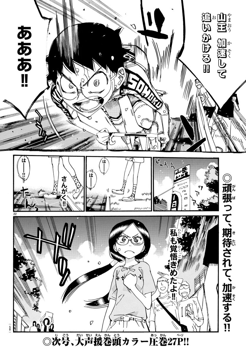 弱虫ペダル Chap 795 - Next Chap 796
