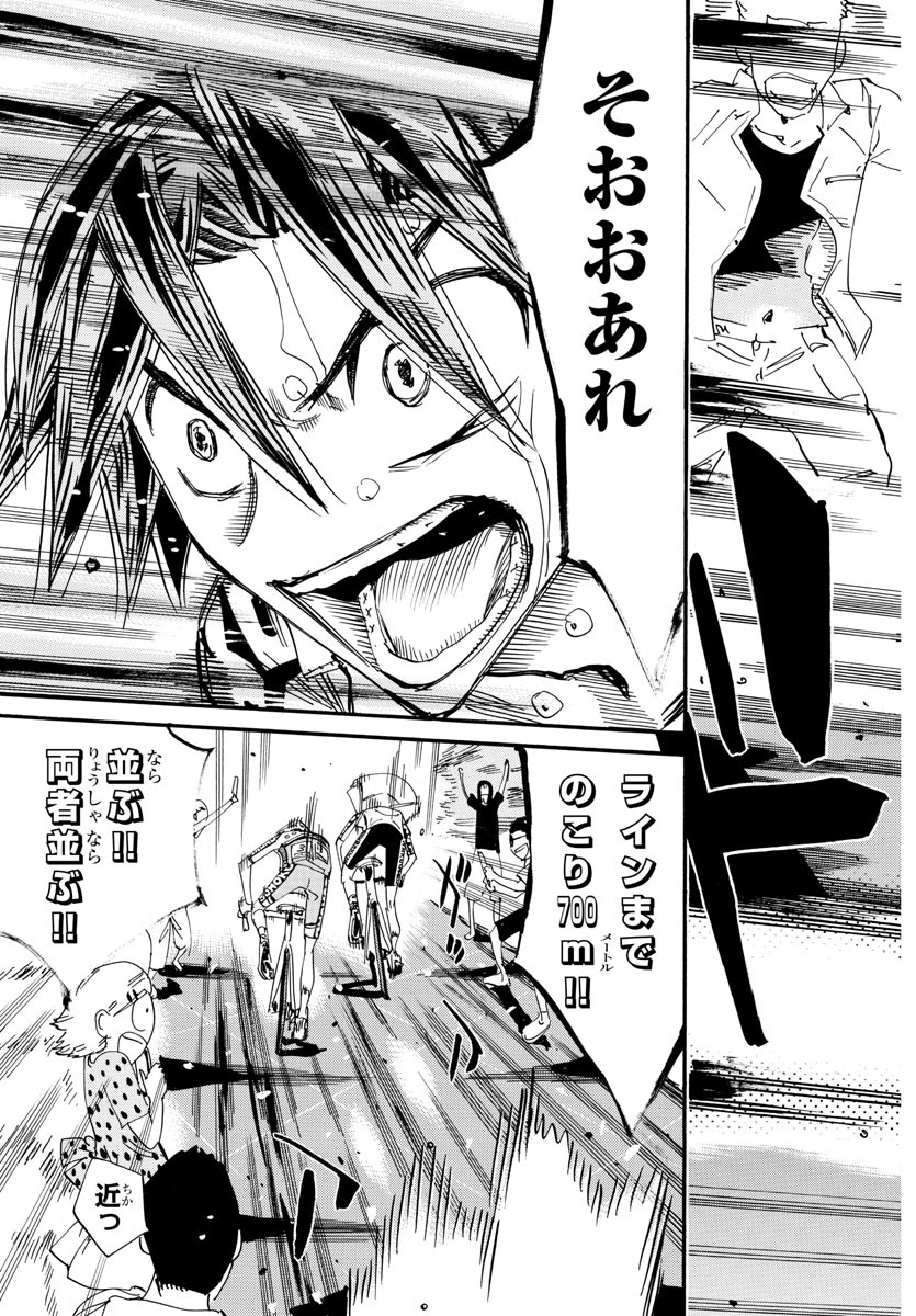 弱虫ペダル Chap 795 - Next Chap 796