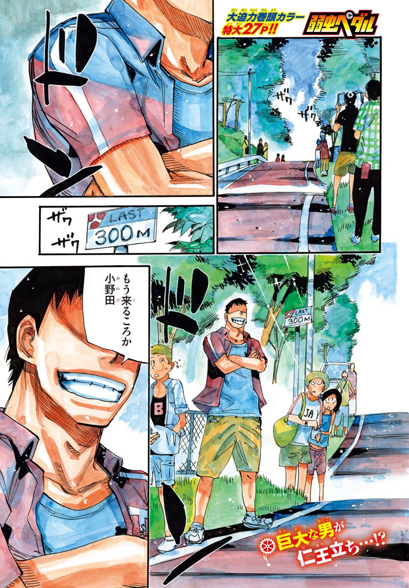 弱虫ペダル Chap 796 - Next Chap 797