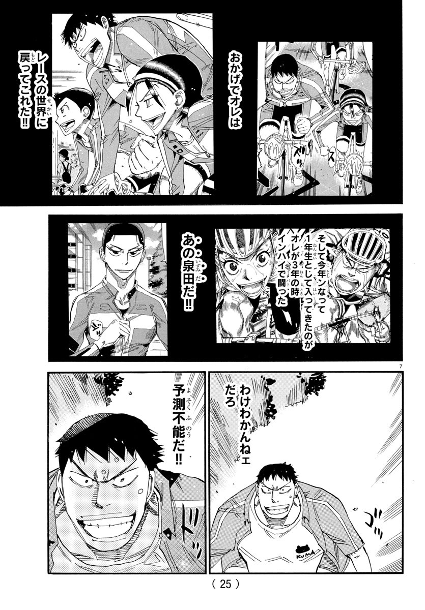 弱虫ペダル Chap 796 - Next Chap 797