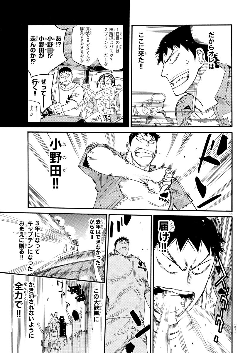 弱虫ペダル Chap 796 - Next Chap 797