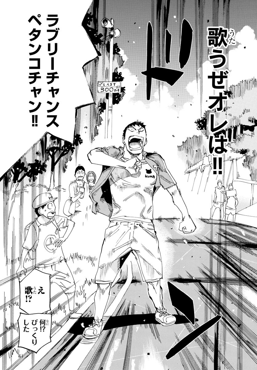 弱虫ペダル Chap 796 - Next Chap 797