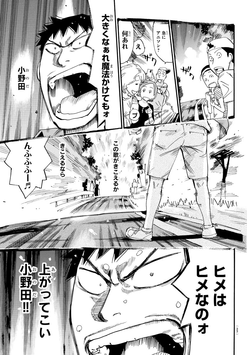 弱虫ペダル Chap 796 - Next Chap 797
