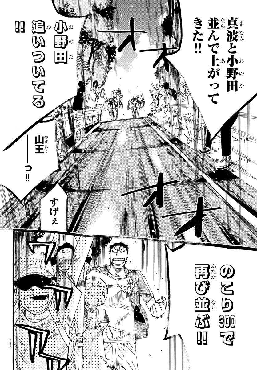 弱虫ペダル Chap 796 - Next Chap 797