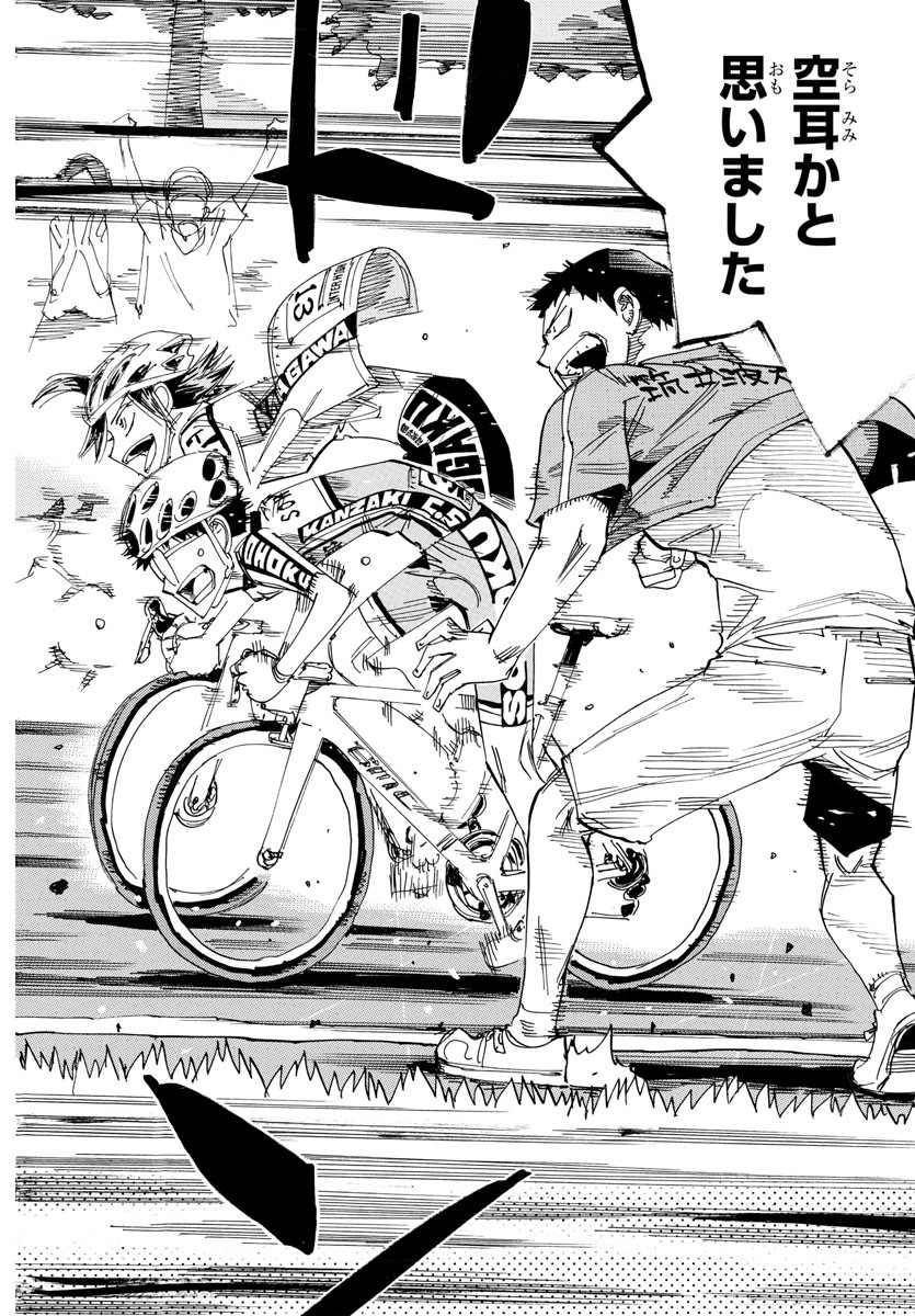 弱虫ペダル Chap 796 - Next Chap 797