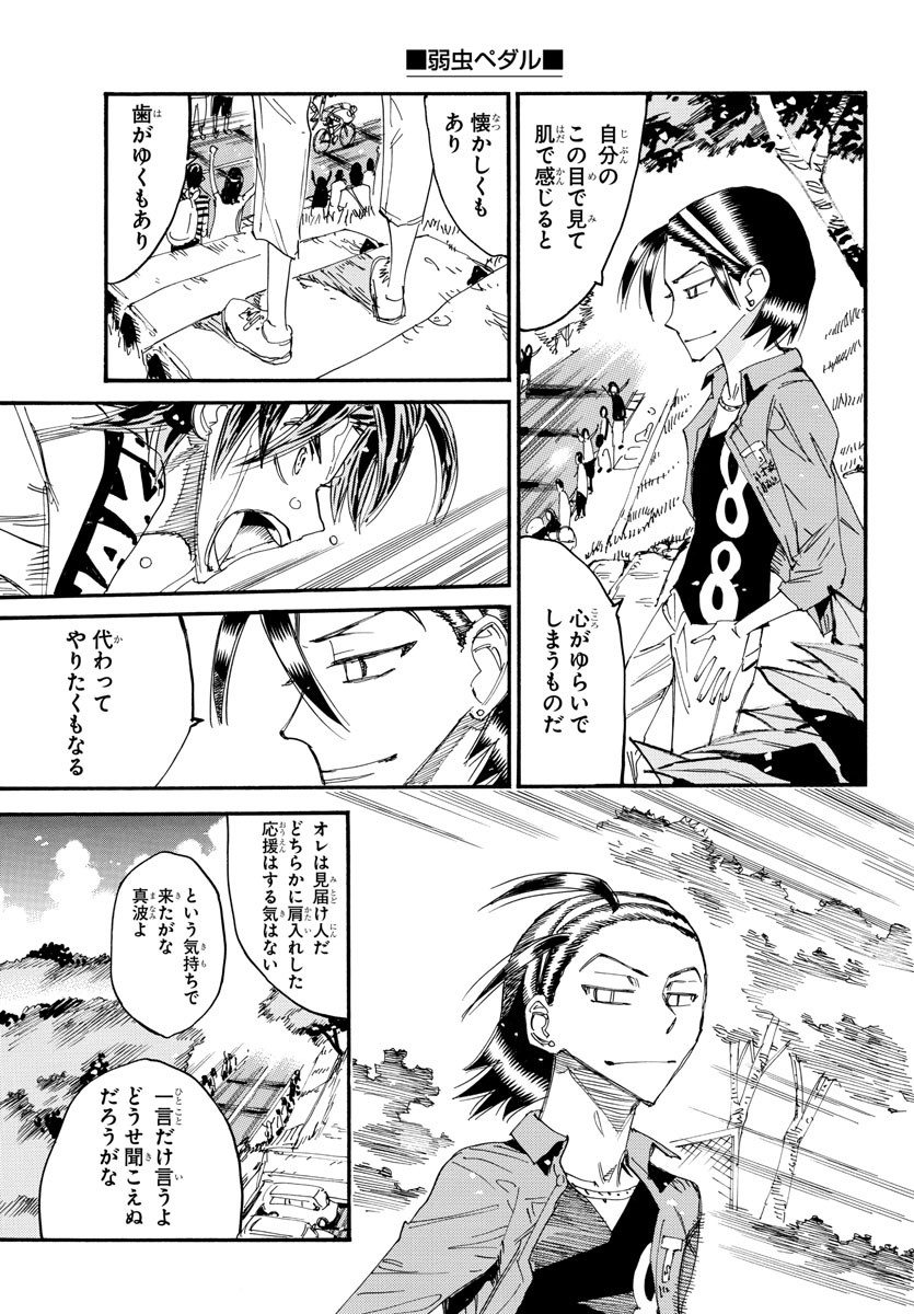 弱虫ペダル Chap 797 - Next Chap 798