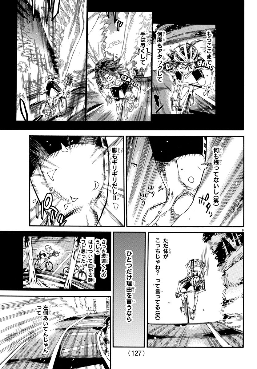 弱虫ペダル Chap 799 - Next Chap 800