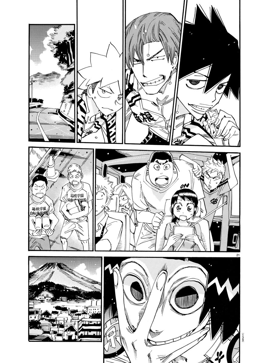 弱虫ペダル Chap 799 - Next Chap 800