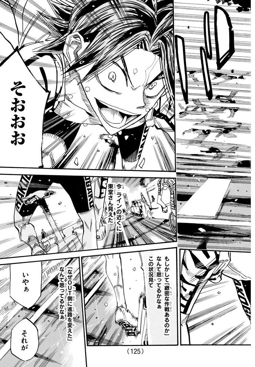 弱虫ペダル Chap 799 - Next Chap 800