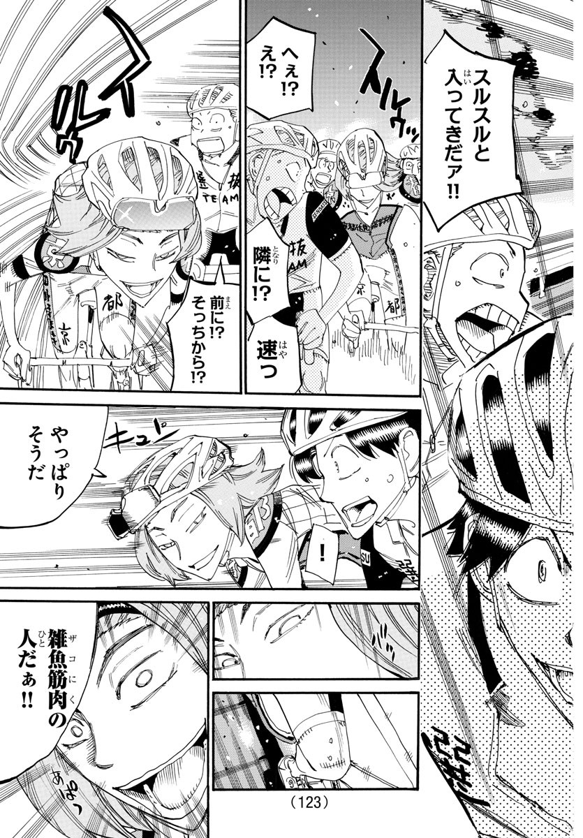 弱虫ペダル Chap 803 - Next Chap 804