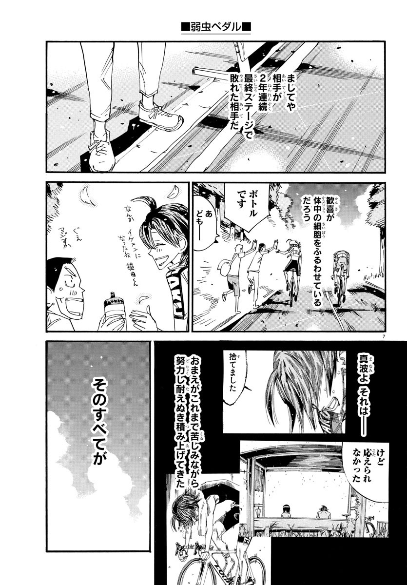 弱虫ペダル Chap 800 - Next Chap 801