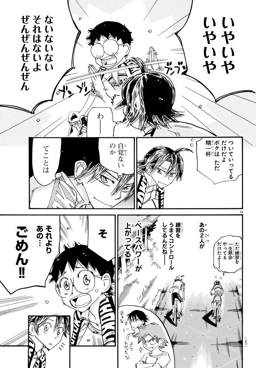 弱虫ペダル Chap 800 - Next Chap 801