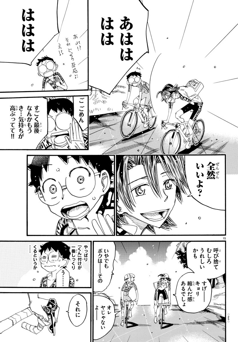 弱虫ペダル Chap 800 - Next Chap 801