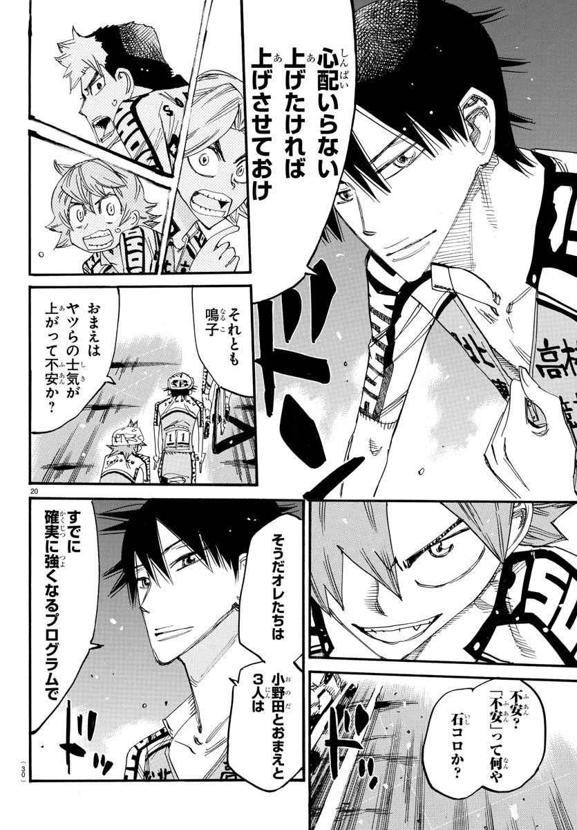 弱虫ペダル Chap 800 - Next Chap 801