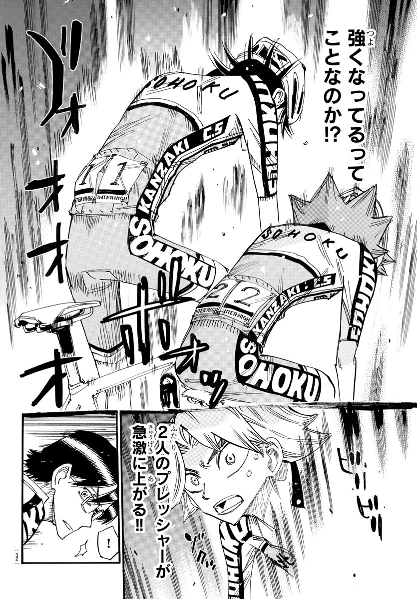 弱虫ペダル Chap 800 - Next Chap 801