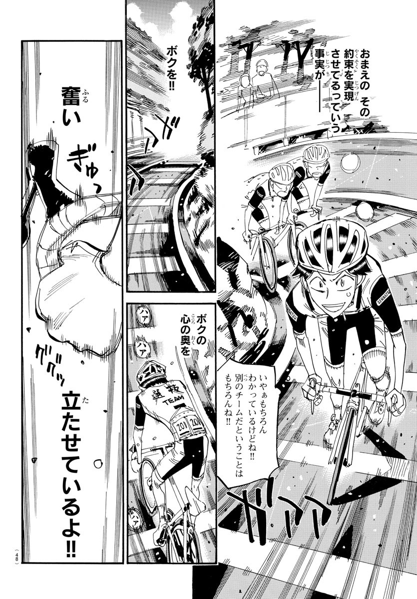 弱虫ペダル Chap 801 - Next Chap 802