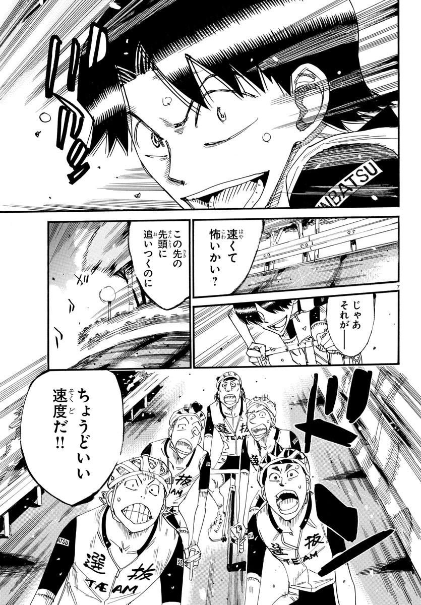 弱虫ペダル Chap 802 - Next Chap 803