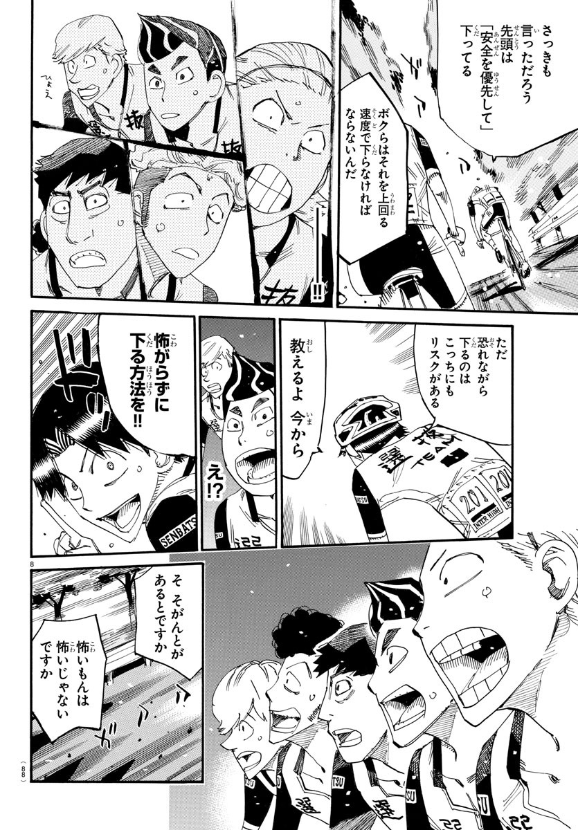 弱虫ペダル Chap 802 - Next Chap 803