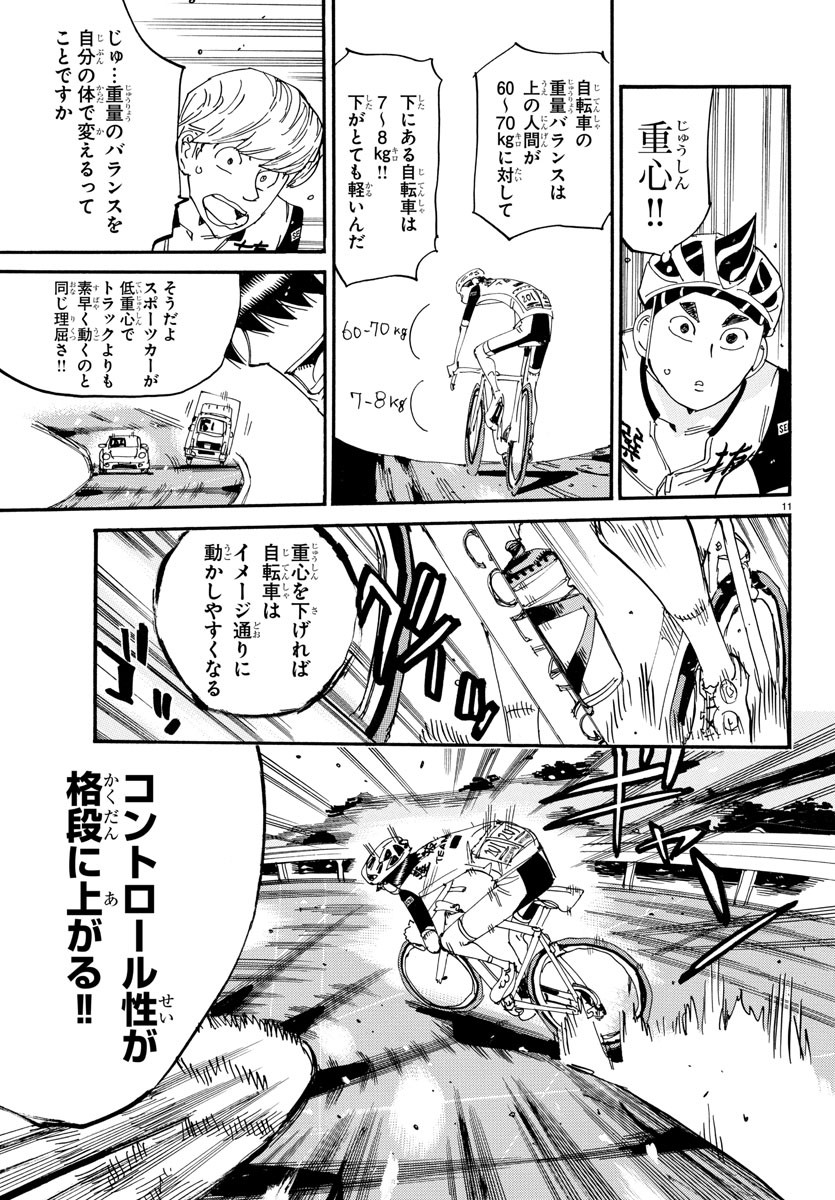 弱虫ペダル Chap 802 - Next Chap 803