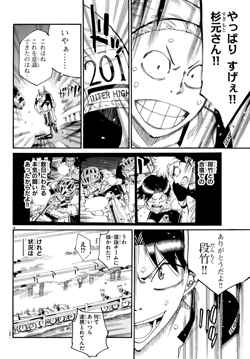 弱虫ペダル Chap 802 - Next Chap 803