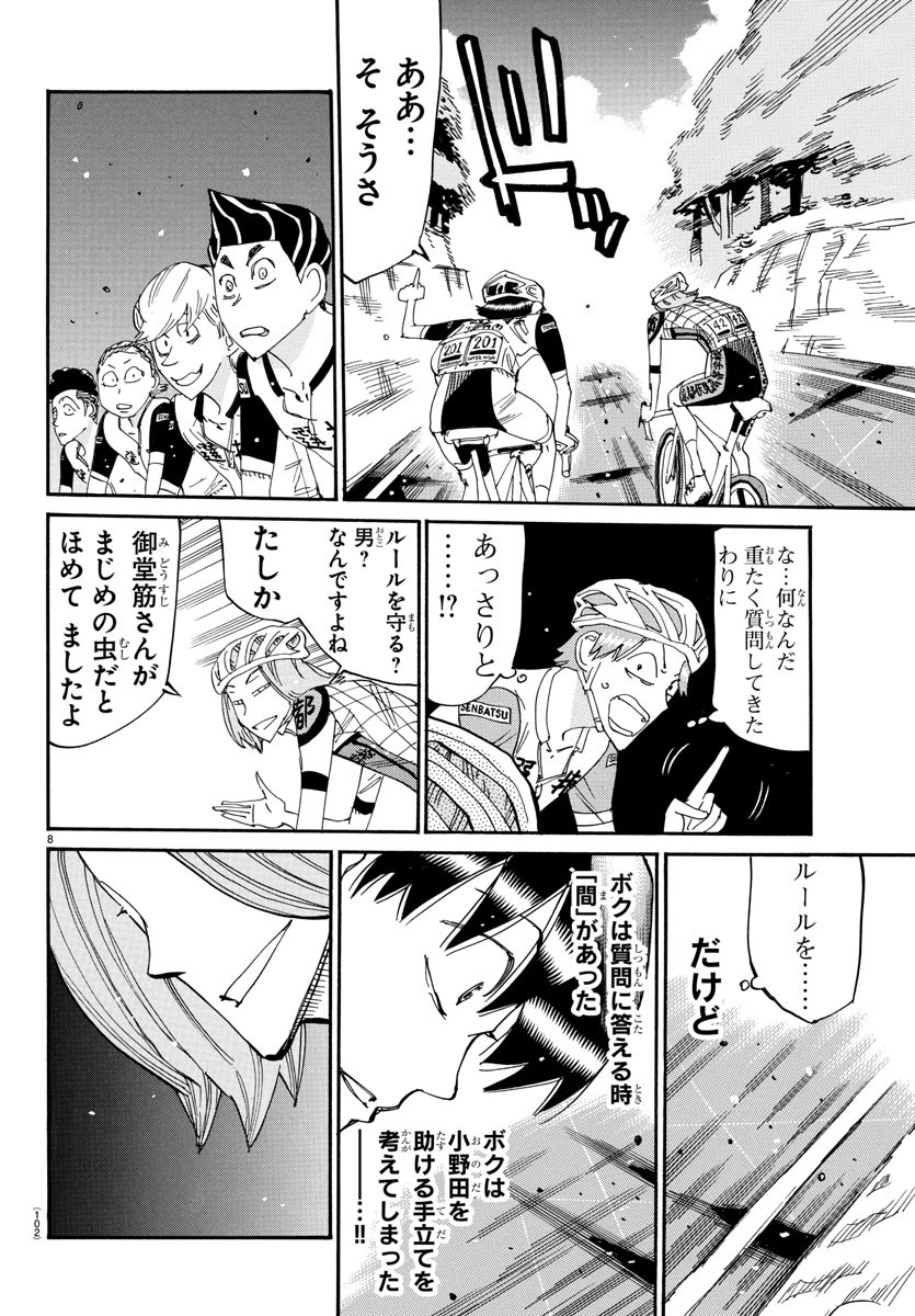 弱虫ペダル Chap 804 - Next Chap 805