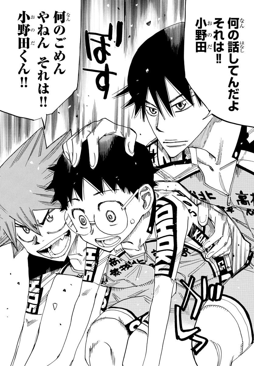 弱虫ペダル Chap 805 - Next Chap 806