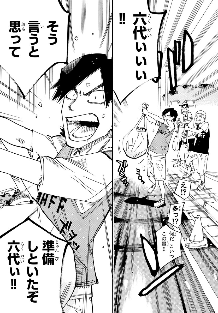 弱虫ペダル Chap 805 - Next Chap 806