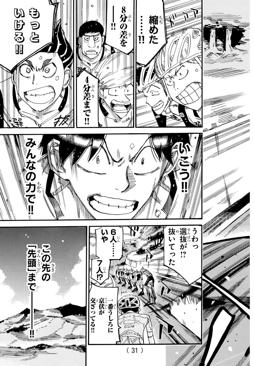 弱虫ペダル Chap 805 - Next Chap 806