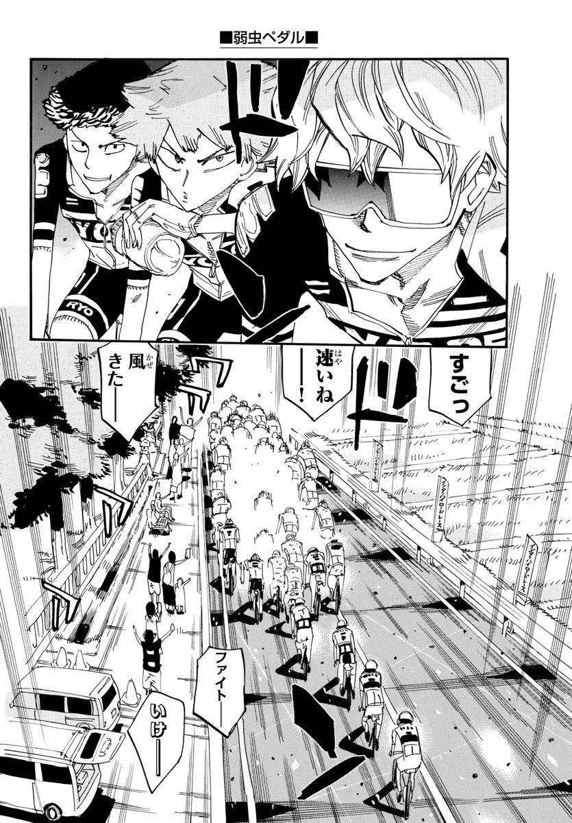弱虫ペダル Chap 805 - Next Chap 806