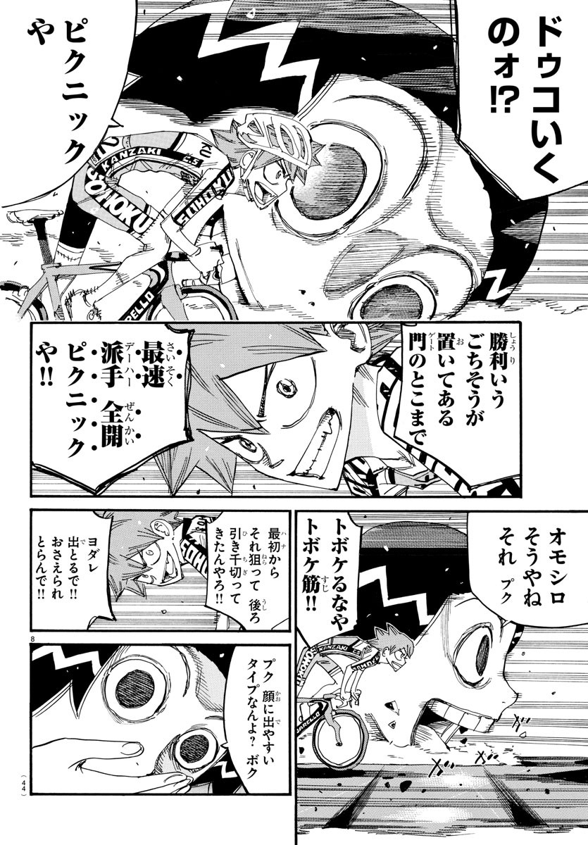 弱虫ペダル Chap 807 - Next Chap 808