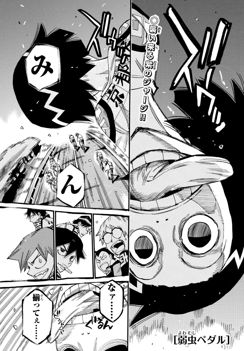 弱虫ペダル Chap 807 - Next Chap 808