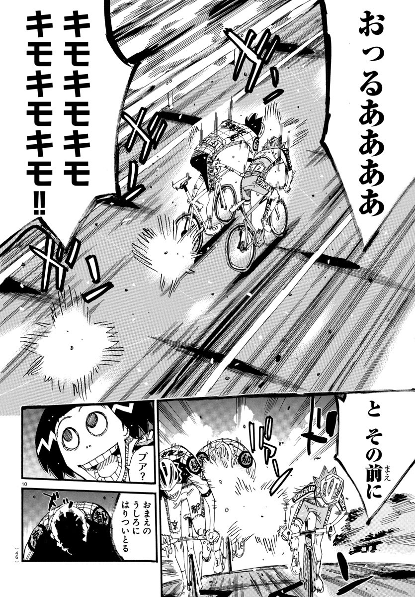 弱虫ペダル Chap 807 - Next Chap 808