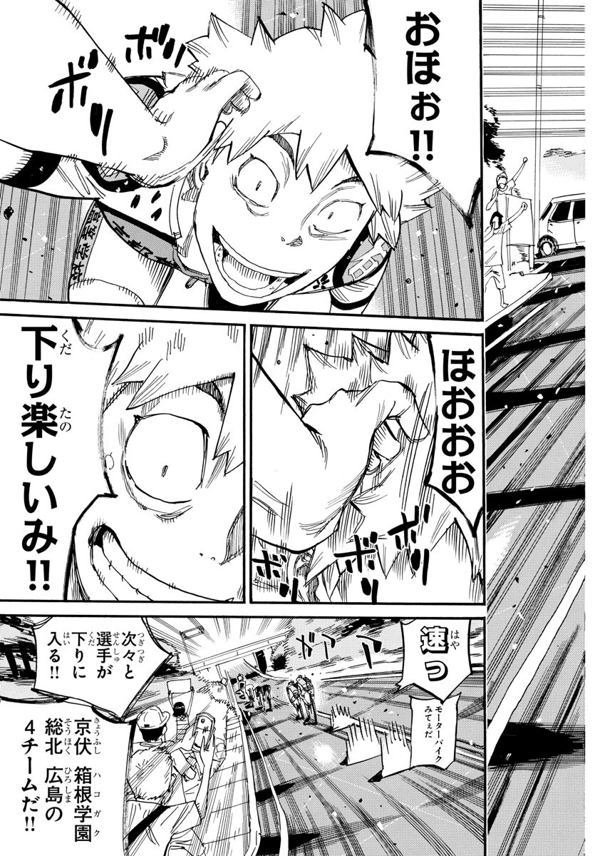 弱虫ペダル Chap 807 - Next Chap 808