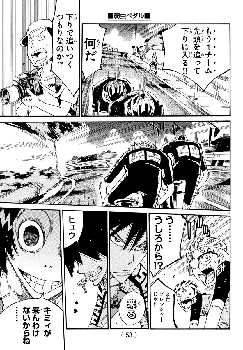 弱虫ペダル Chap 807 - Next Chap 808