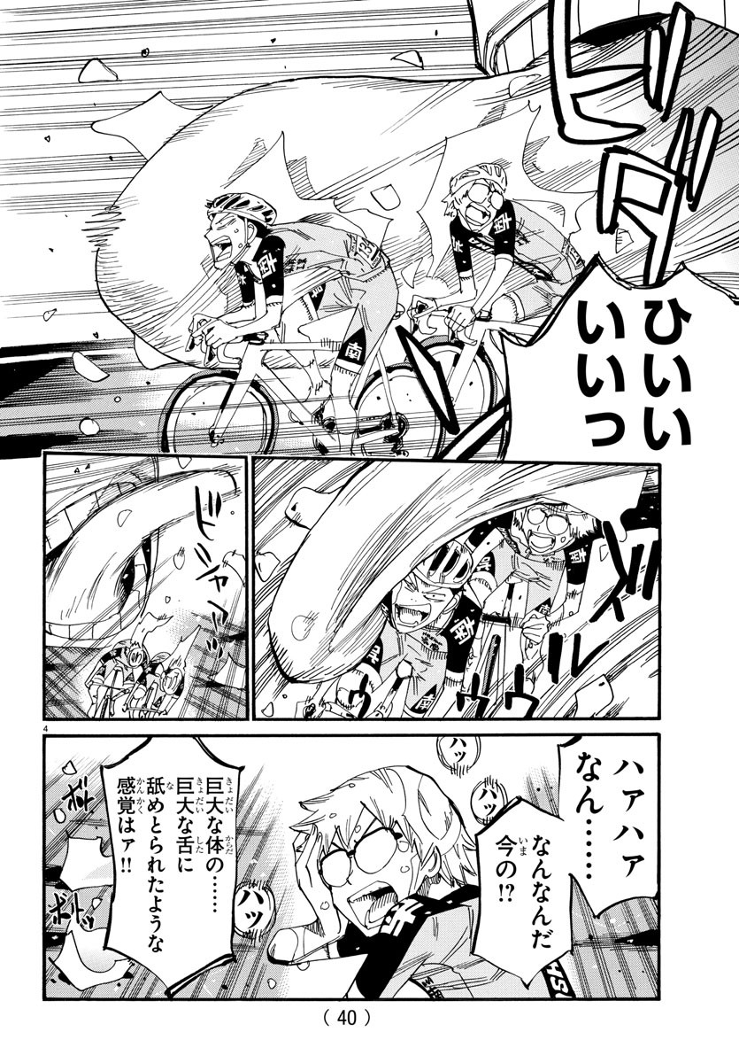 弱虫ペダル Chap 807 - Next Chap 808