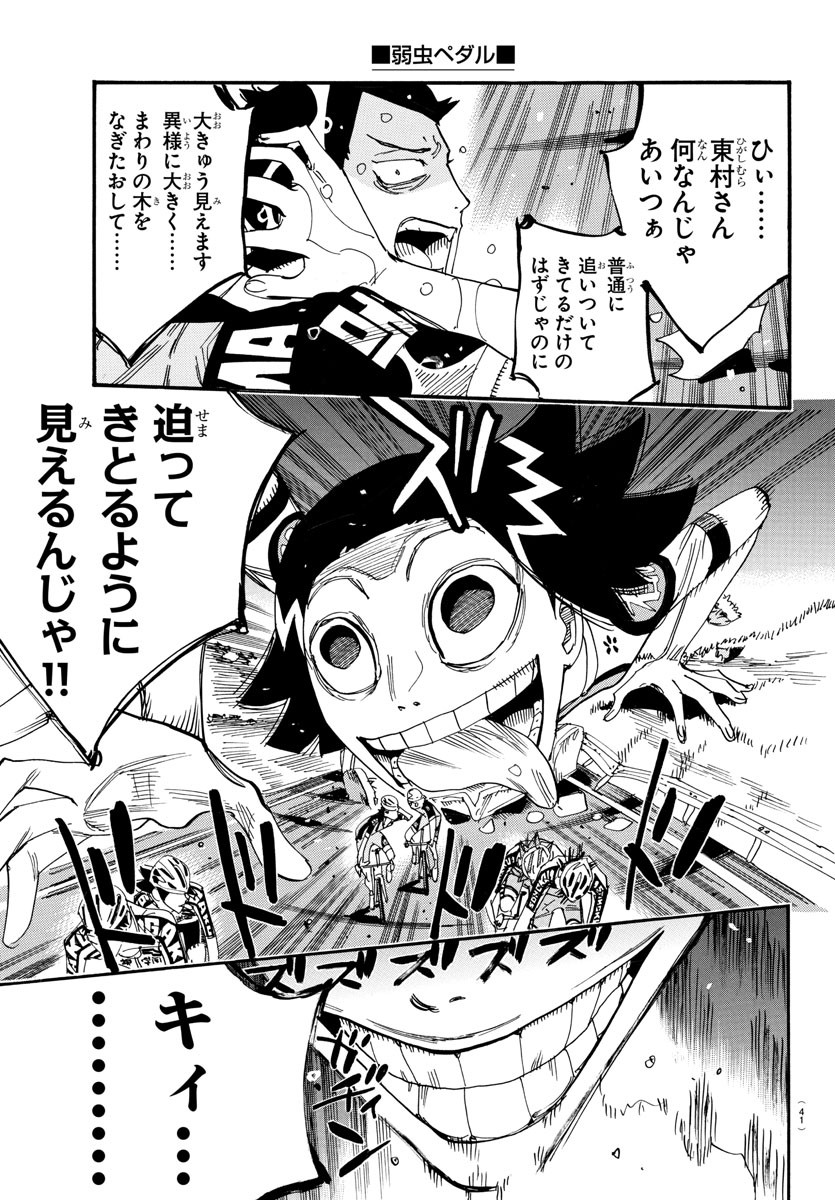 弱虫ペダル Chap 807 - Next Chap 808