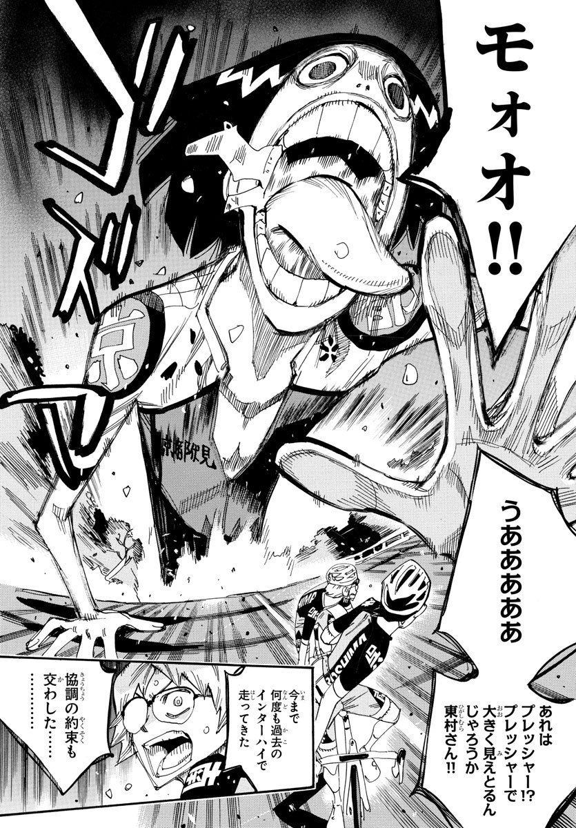 弱虫ペダル Chap 807 - Next Chap 808