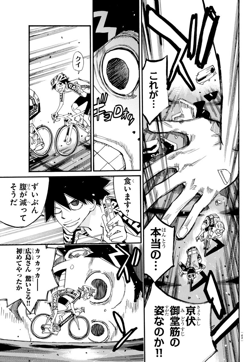 弱虫ペダル Chap 807 - Next Chap 808