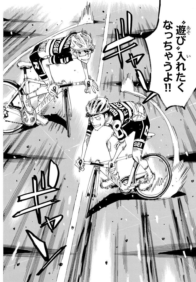 弱虫ペダル Chap 808 - Next Chap 809
