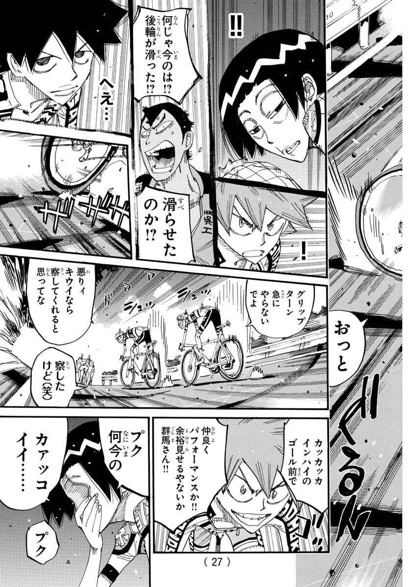 弱虫ペダル Chap 808 - Next Chap 809