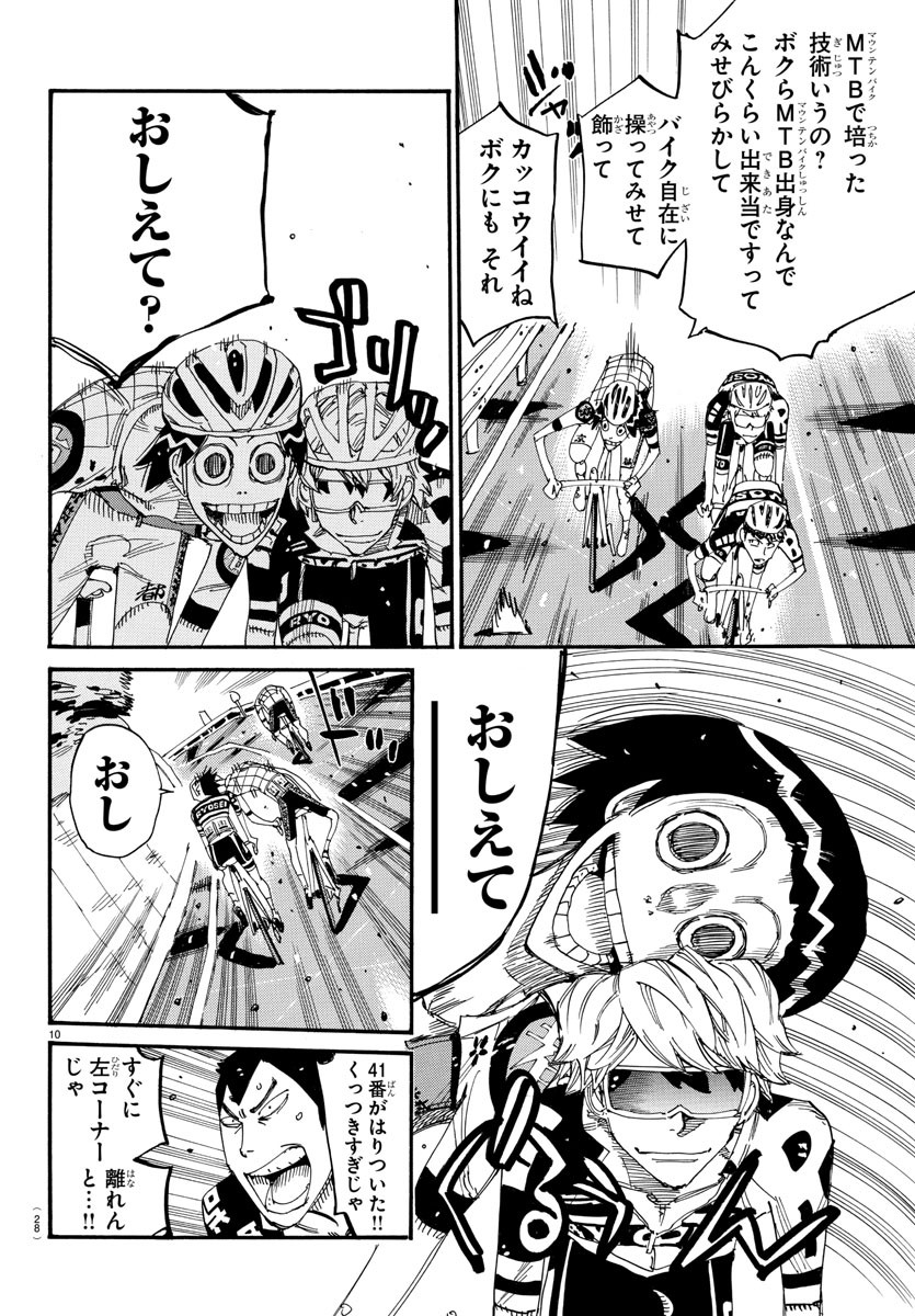 弱虫ペダル Chap 808 - Next Chap 809