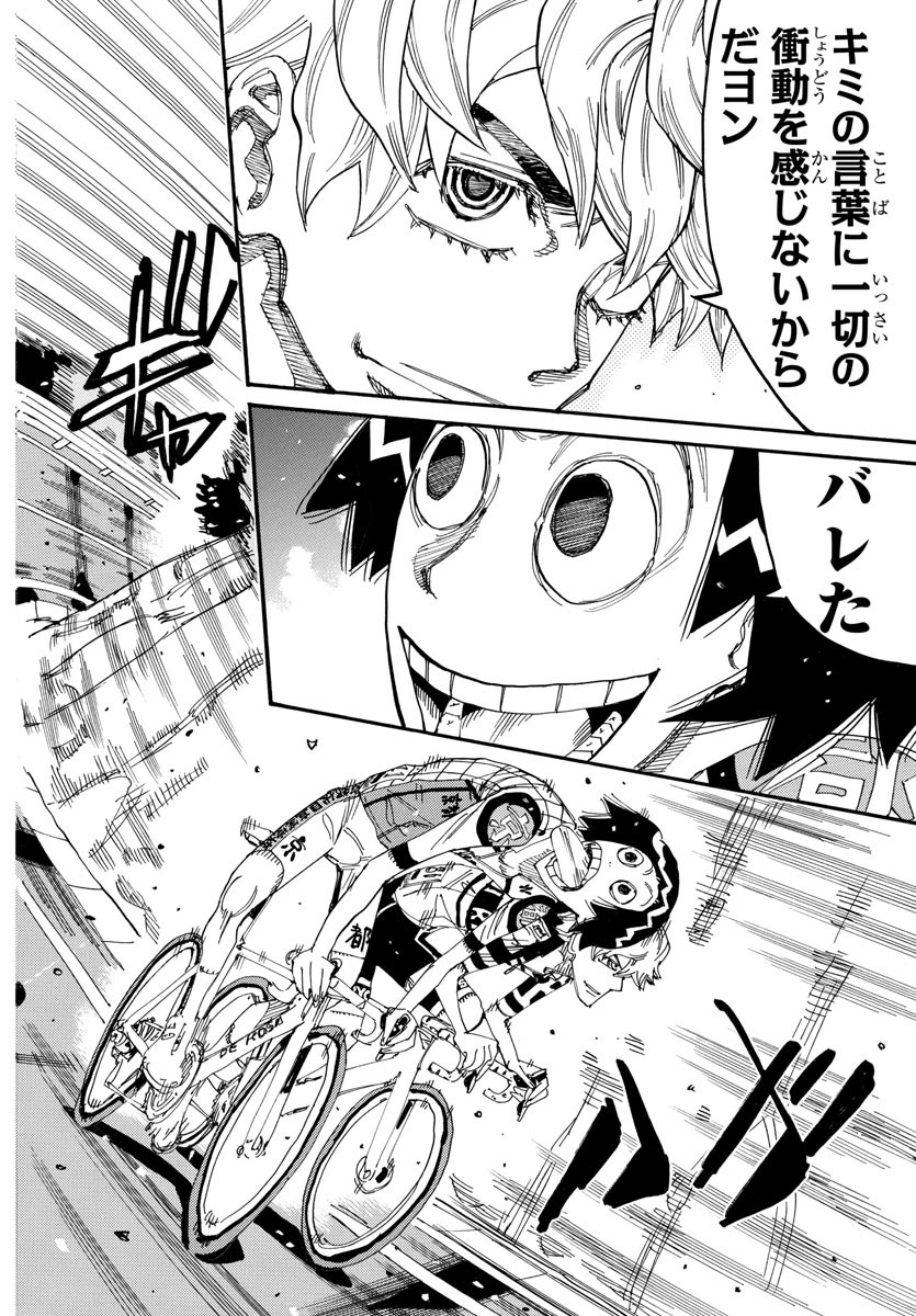 弱虫ペダル Chap 808 - Next Chap 809